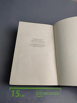 Статьи, речи, приветствия. 1907-1928. Том 24