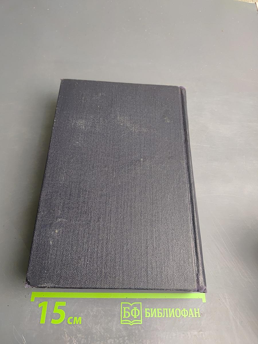 Статьи, речи, приветствия. 1907-1928. Том 24