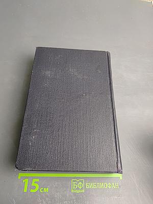 Статьи, речи, приветствия. 1907-1928. Том 24