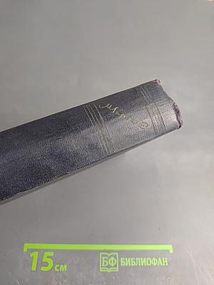 Статьи, речи, приветствия. 1907-1928. Том 24