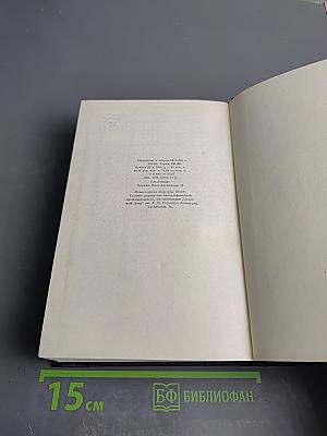 Собрание сочинений. Том 29: Письма, телеграммы, надписи 1907-1926