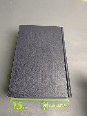 Собрание сочинений. Том 29: Письма, телеграммы, надписи 1907-1926