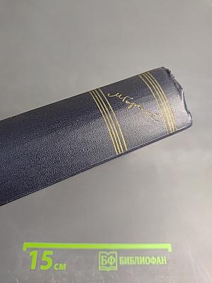 Собрание сочинений. Том 29: Письма, телеграммы, надписи 1907-1926
