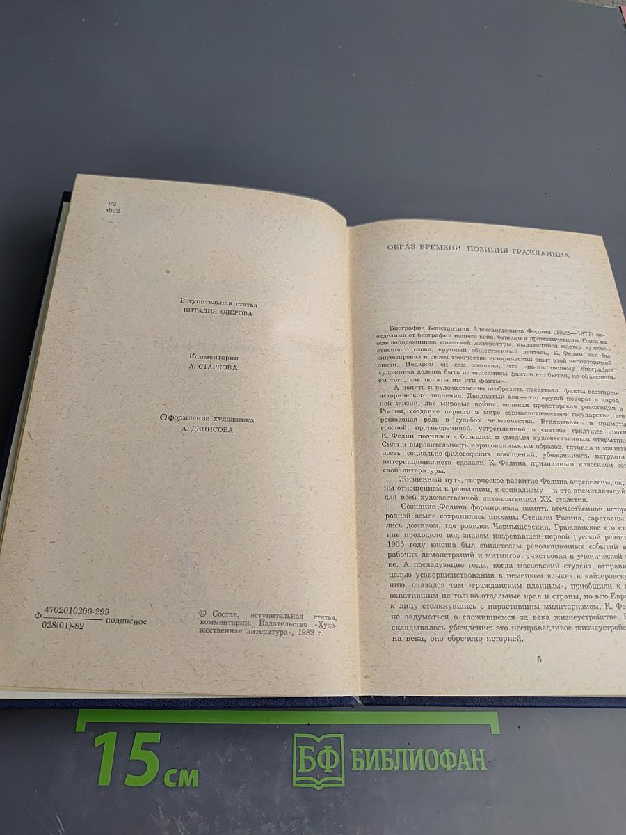 Собрание сочинений. Том 1: Города и годы