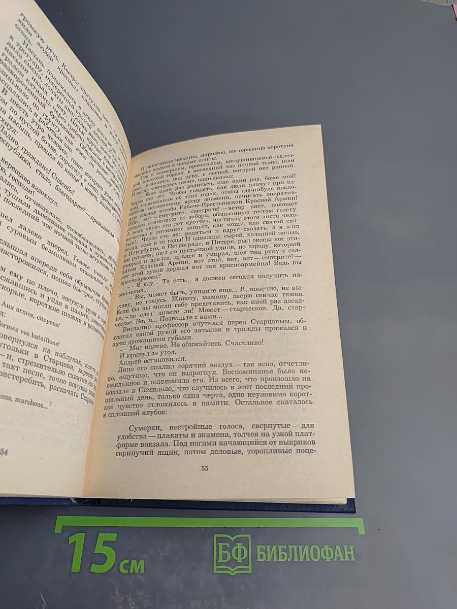 Собрание сочинений. Том 1: Города и годы