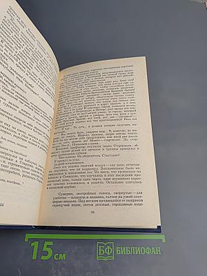 Собрание сочинений. Том 1: Города и годы