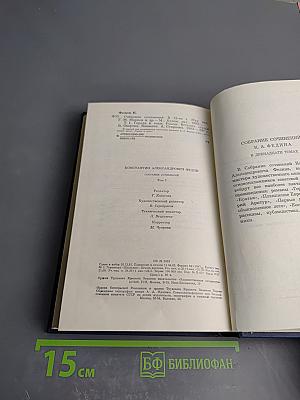 Собрание сочинений. Том 1: Города и годы