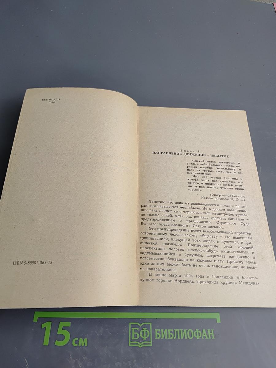 Возродится ли Россия?