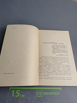 Возродится ли Россия?