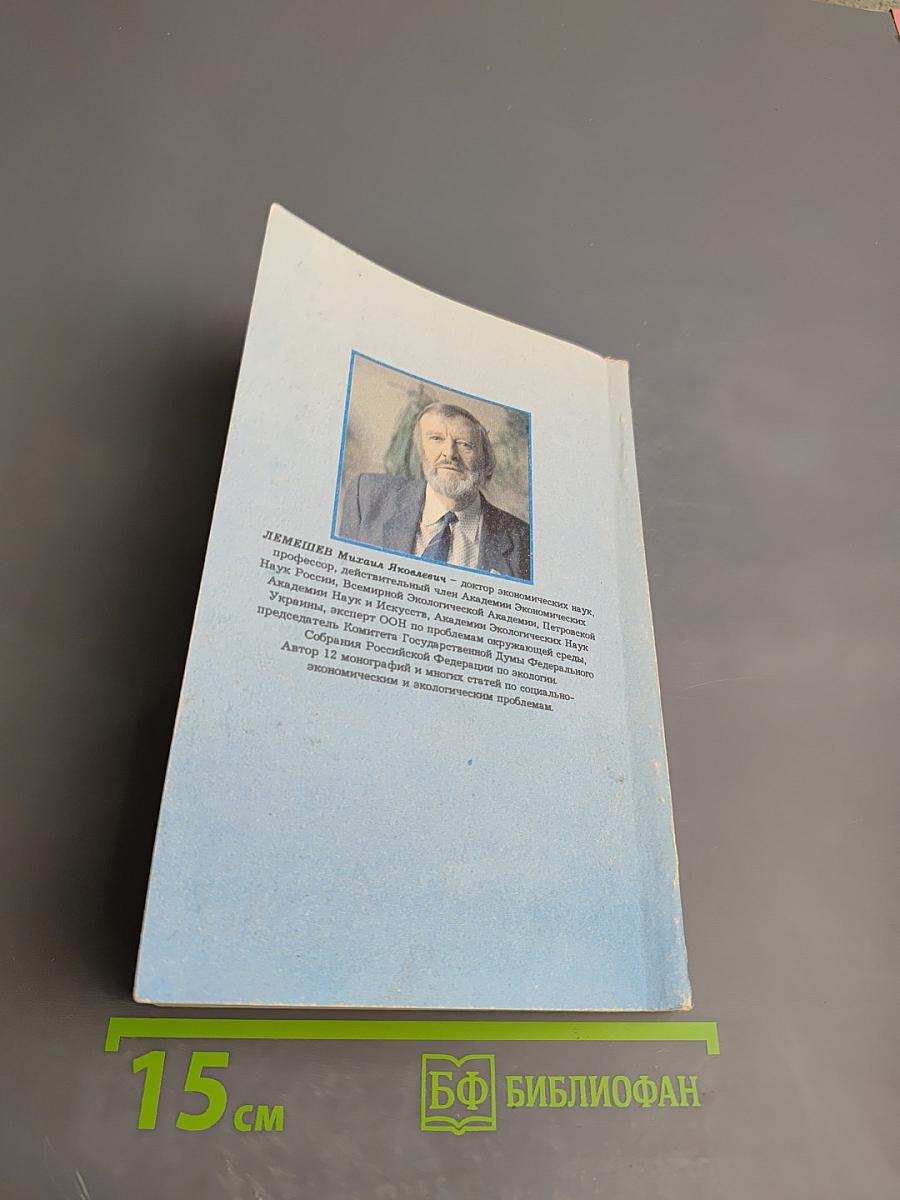 Возродится ли Россия?