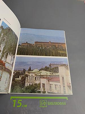 Кавказские Минеральные Воды