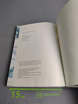 Кавказские Минеральные Воды