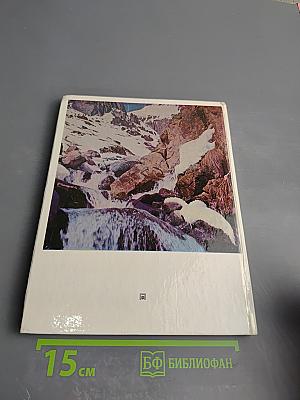 Кавказские Минеральные Воды