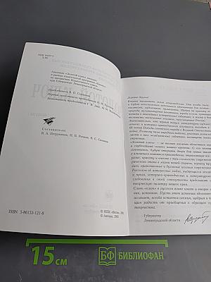 Золотой ключ. Выпуск 1. Литературно-художественный и историко-краеведческий альманах