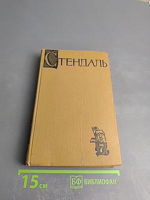 Собрание сочинений в пятнадцати томах Том Седьмой