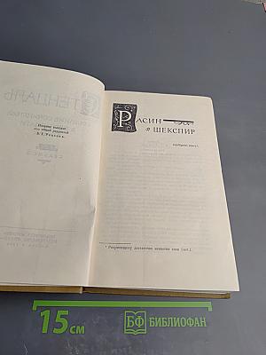 Собрание сочинений в пятнадцати томах Том Седьмой