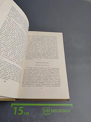 Собрание сочинений в пятнадцати томах Том Седьмой