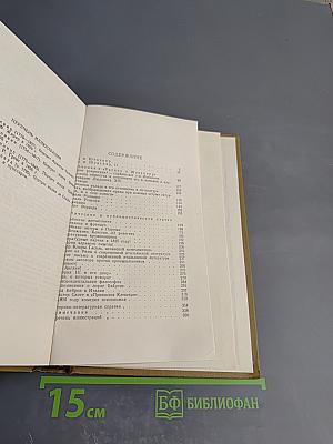 Собрание сочинений в пятнадцати томах Том Седьмой