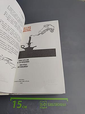 России первая любовь