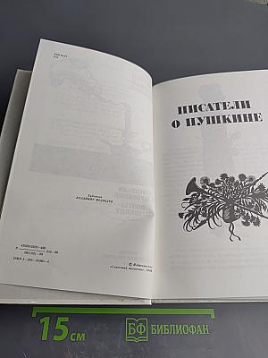 России первая любовь