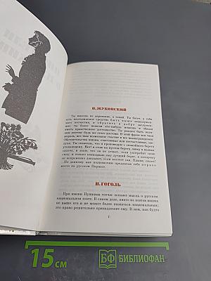 России первая любовь