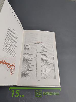 России первая любовь