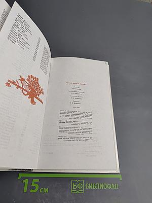 России первая любовь