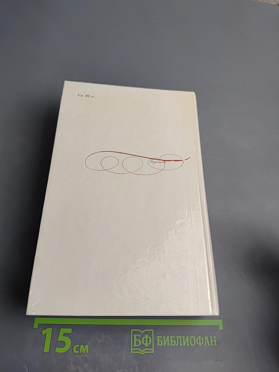 России первая любовь