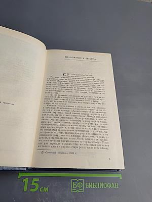 Возможность выбора