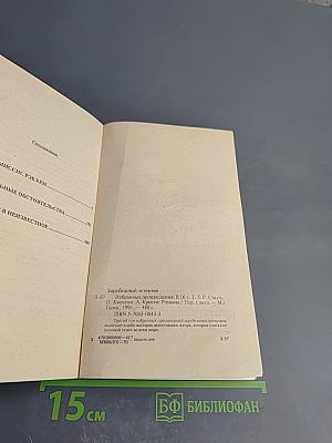 Зарубежный детектив. Том 3