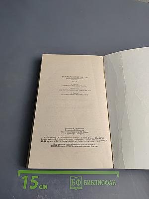 Зарубежный детектив. Том 3