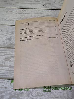 Turbo Pascal в задачах и примерах