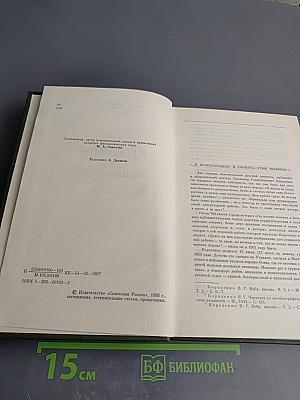 Война пером