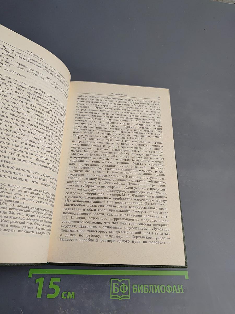 Война пером