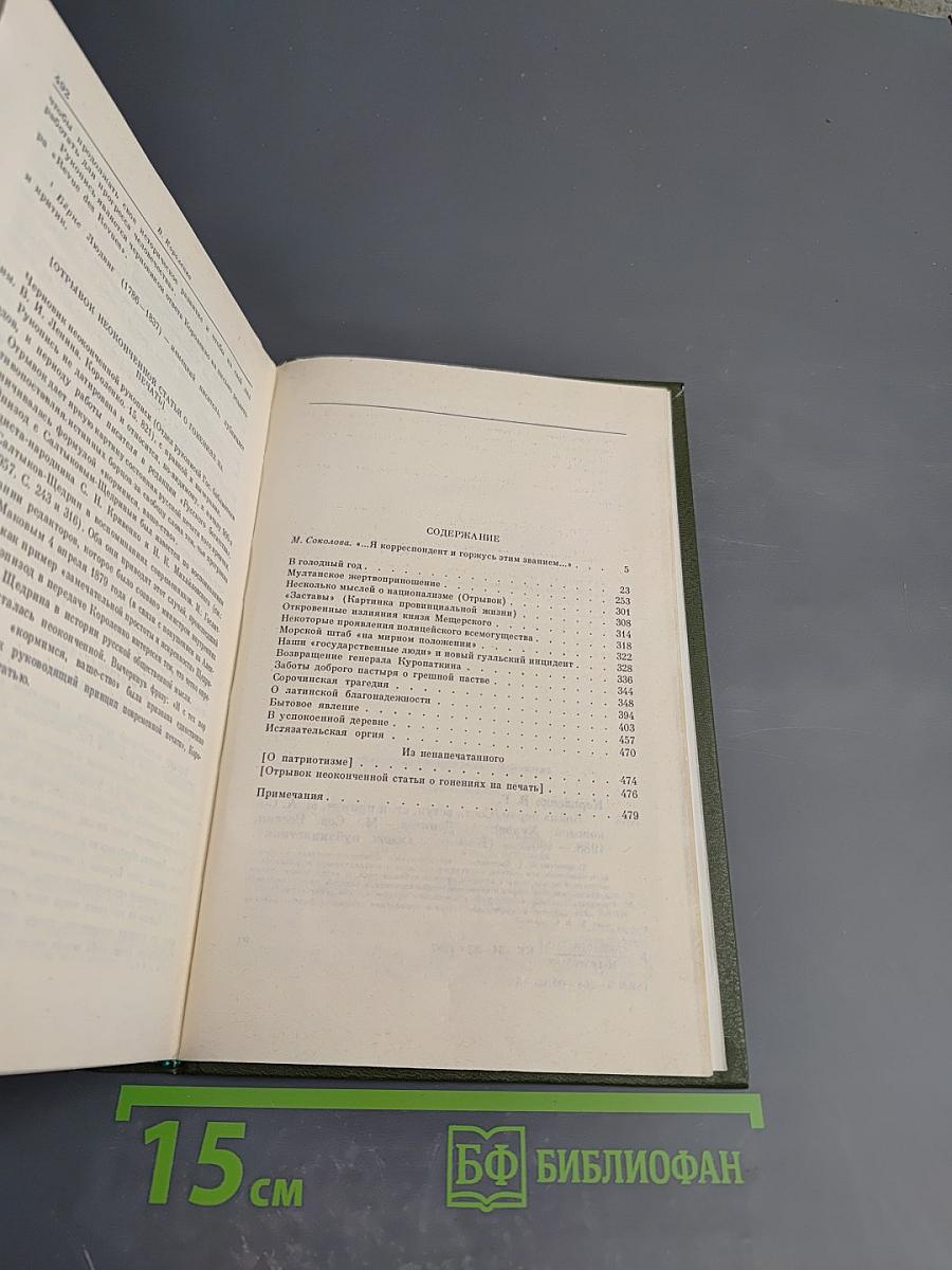 Война пером