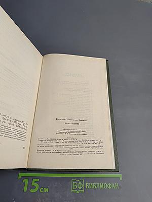 Война пером