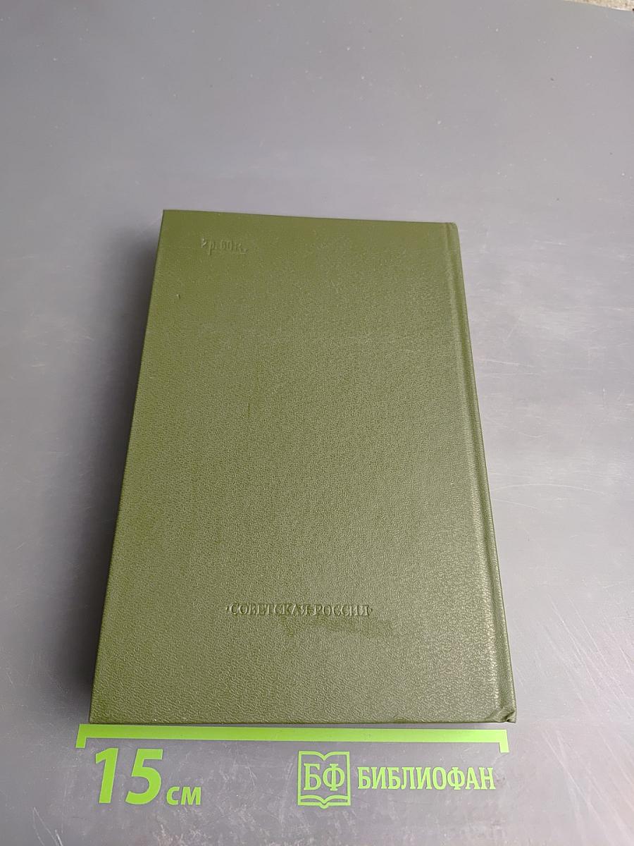 Война пером