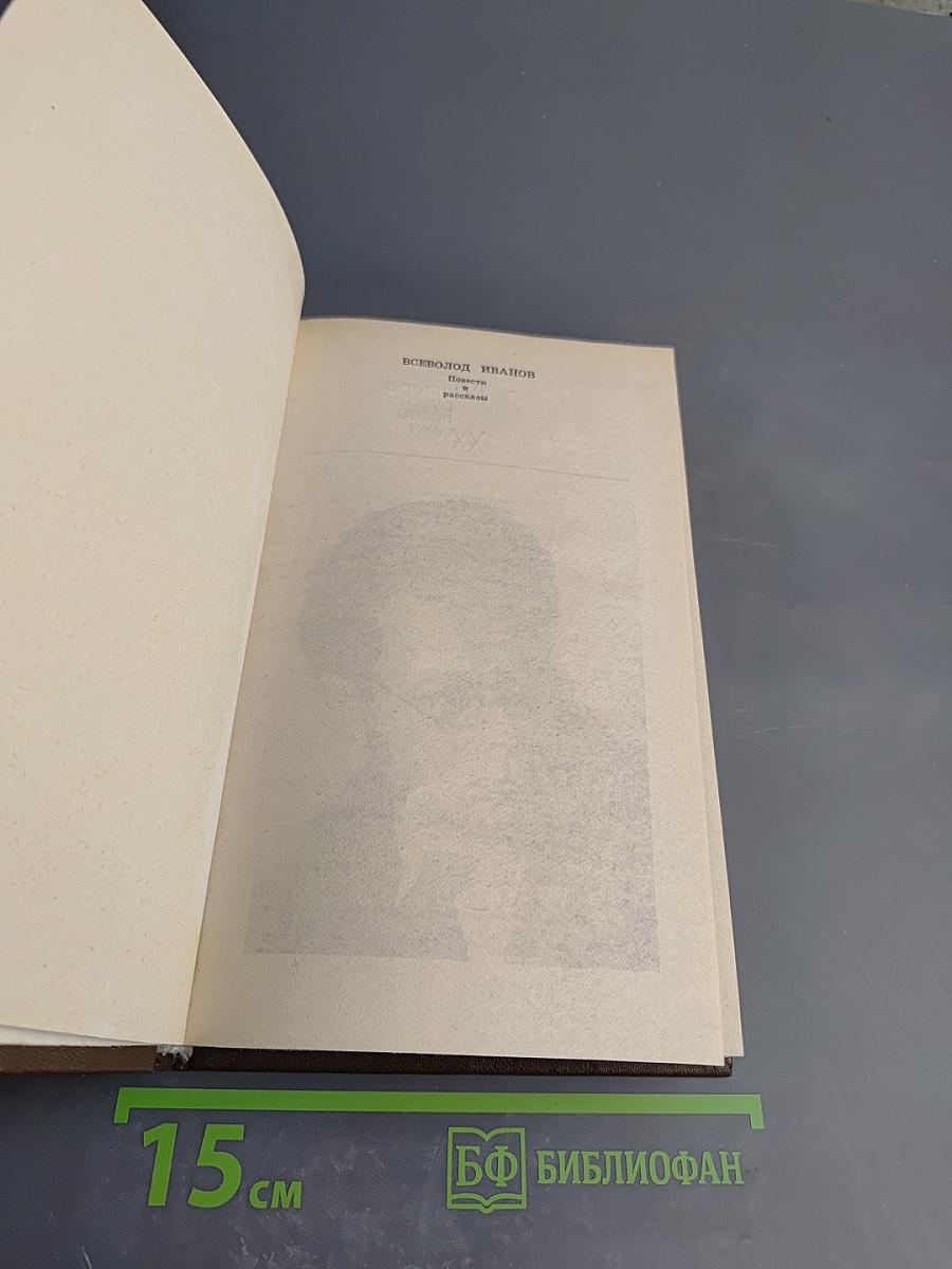 Повести и рассказы