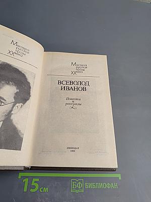 Повести и рассказы