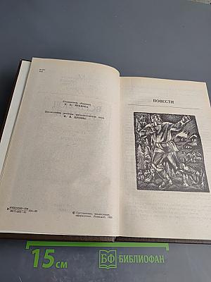 Повести и рассказы