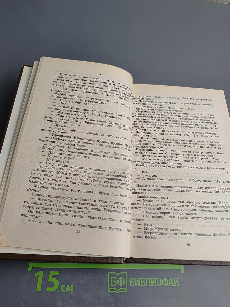 Повести и рассказы