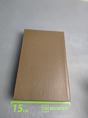 Повести и рассказы