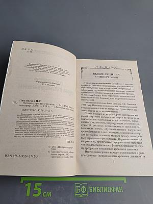 Питание при гипертонии