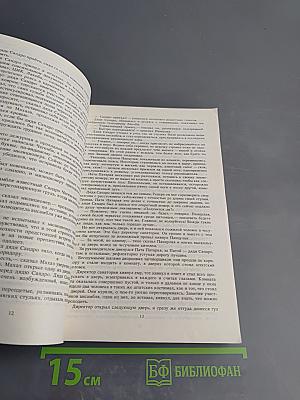 Хронограф Ежегодник '89