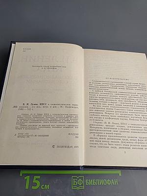 О социалистическом соревновании