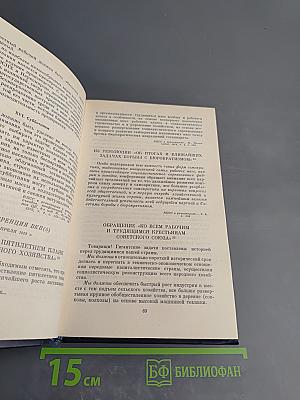 О социалистическом соревновании