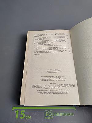 О социалистическом соревновании