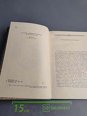 Московские элегии. Стихотворения. Мелочи из запаса моей памяти