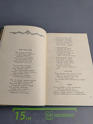 Московские элегии. Стихотворения. Мелочи из запаса моей памяти