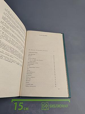 Московские элегии. Стихотворения. Мелочи из запаса моей памяти